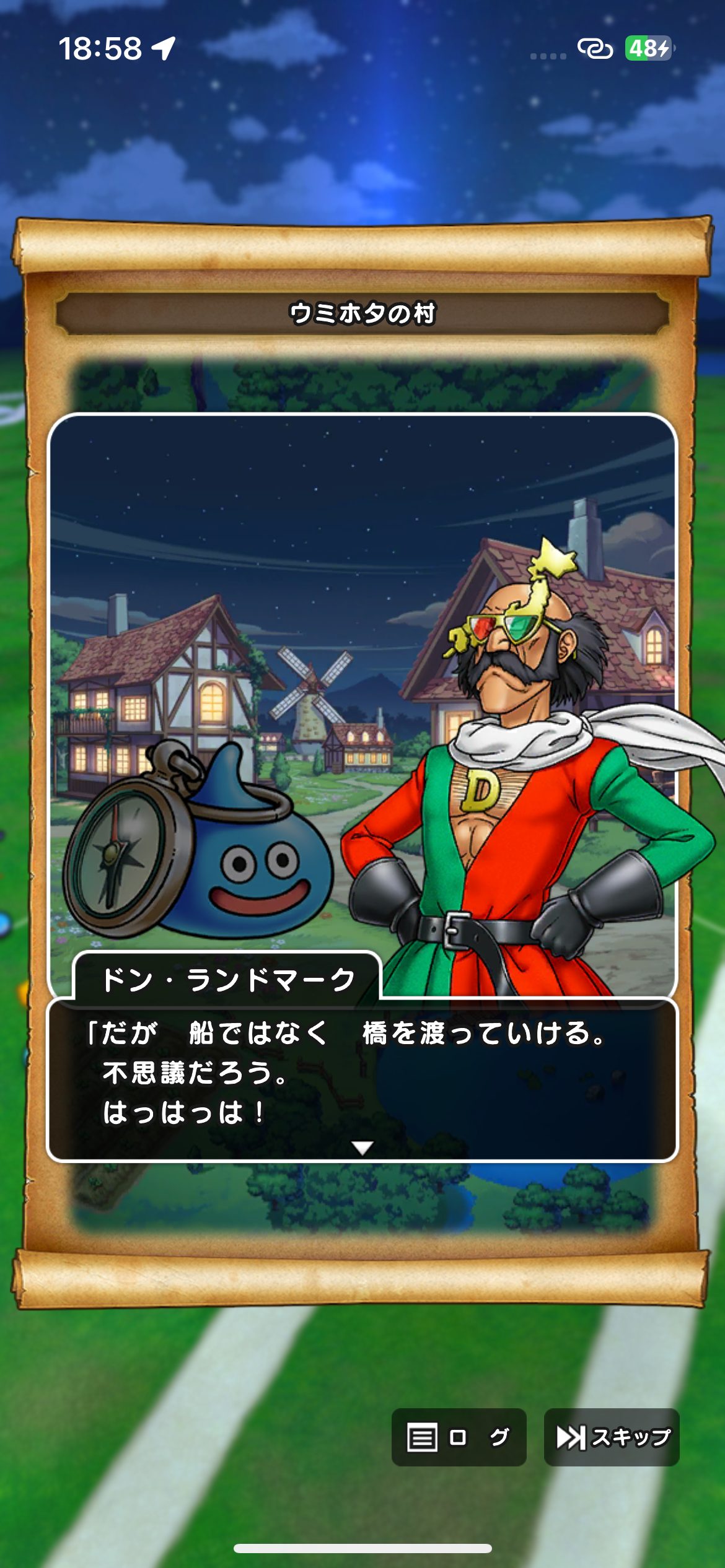 だが　船ではなく　橋を渡っていける。　不思議だろう。はっはっは！