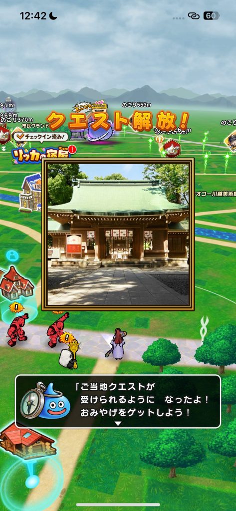 カーゴエの町クエスト開放