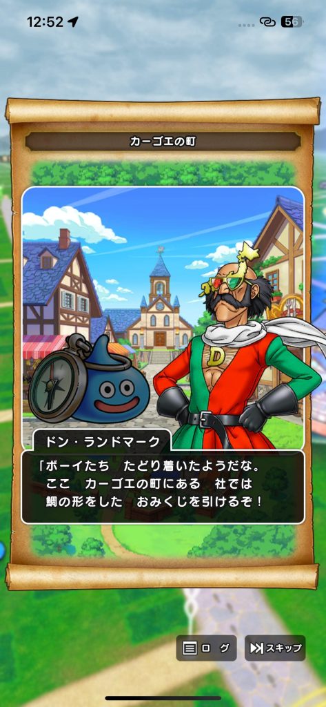 ボーイたち　たどりついたようだな。ここ　カーゴエの町にある　社では鯉の形をした　おみくじを引けるぞ！
