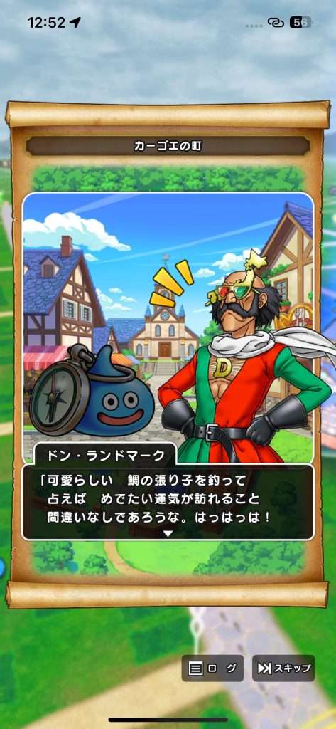 可愛らしい　鯉の張り子を釣って占えば　めでたい運気が訪れること間違いなしであろうな、はっはっは！