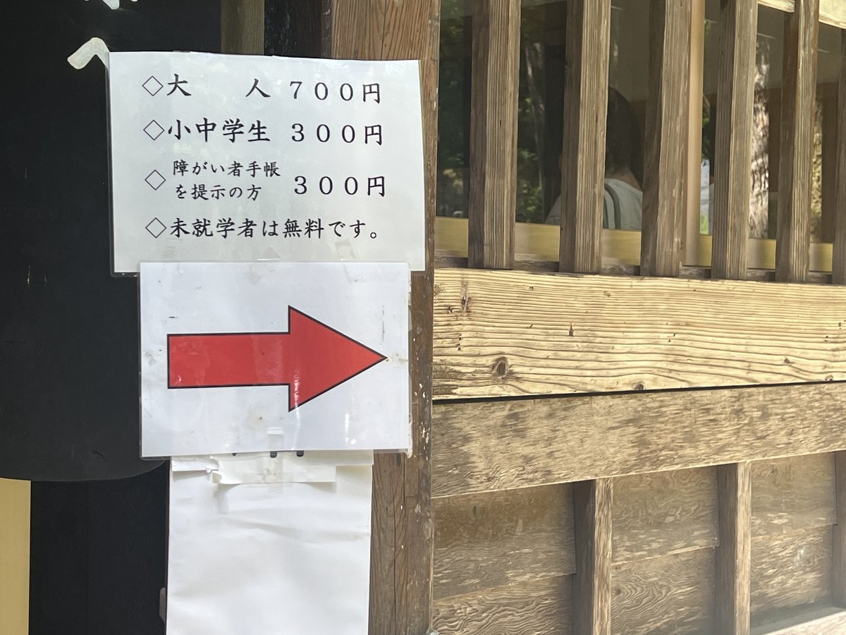 Eiheiji admission fee