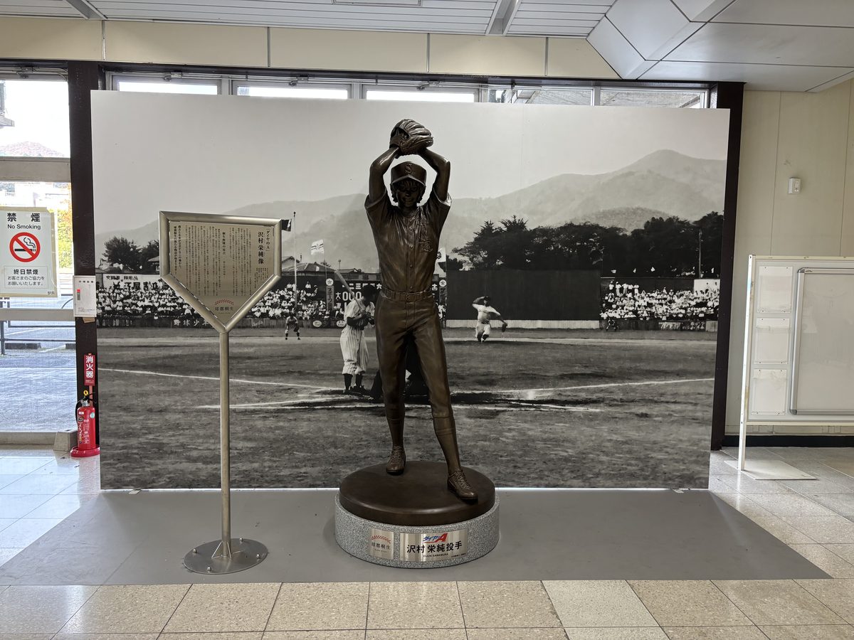 沢村栄純のモニュメント