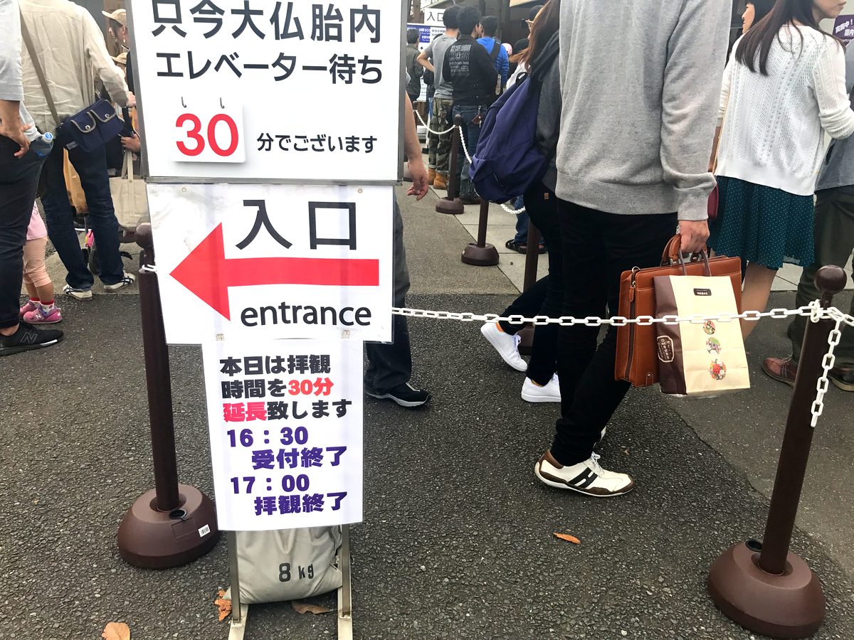 30分待ちの大仏胎内