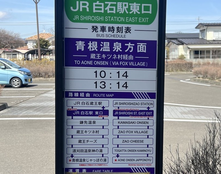 バス一日二本だけ