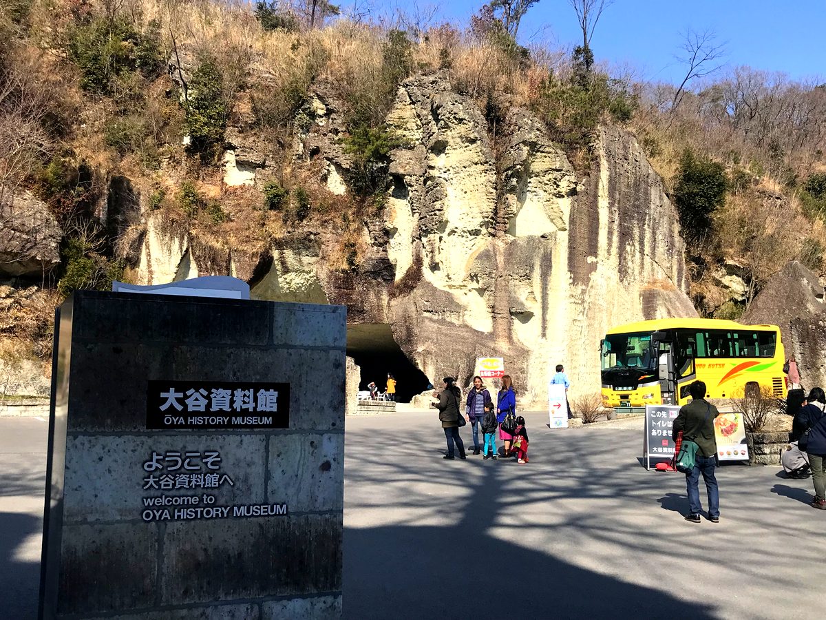 大谷資料館入り口